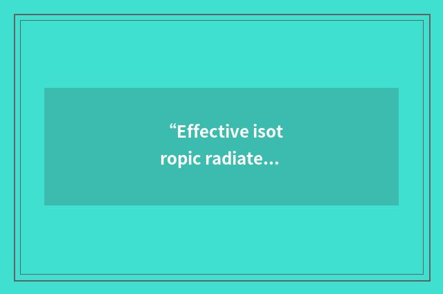 “Effective isotropic radiated power”缩略
