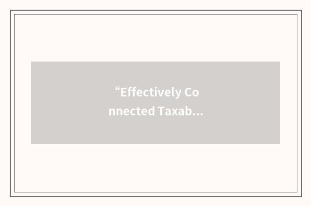 “Effectively Connected Taxable Income”缩略