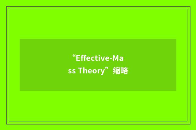 “Effective-Mass Theory”缩略