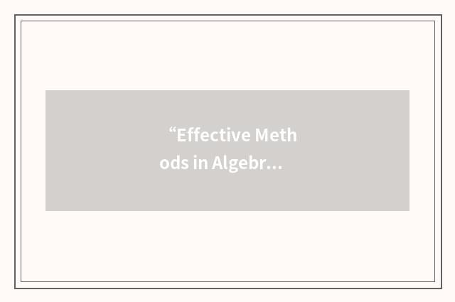 “Effective Methods in Algebraic Geometry”缩略