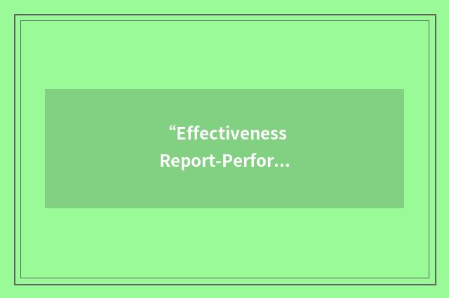“Effectiveness Report-Performance Report”缩略