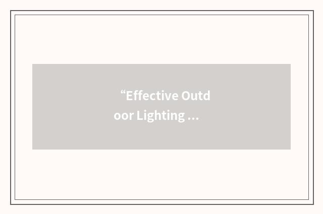 “Effective Outdoor Lighting Council”缩略