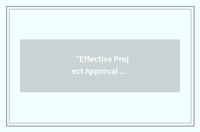 “Effective Project Approval Document”缩略