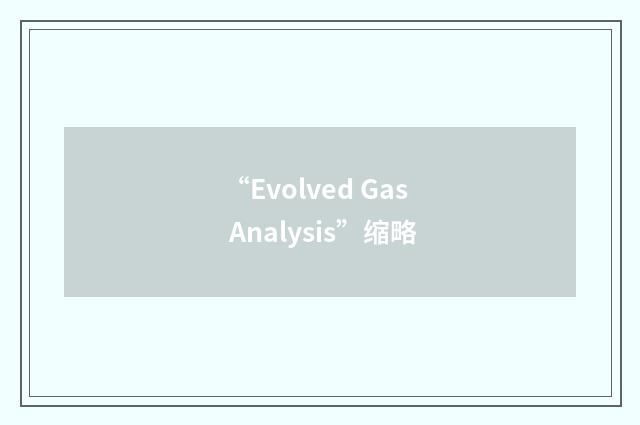 “Evolved Gas Analysis”缩略