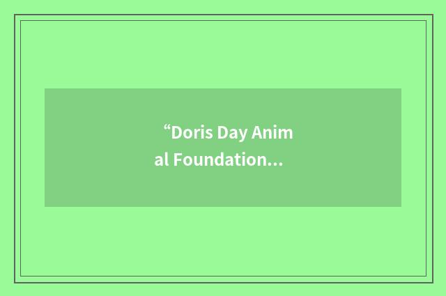 “Doris Day Animal Foundation”缩略