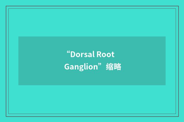 “Dorsal Root Ganglion”缩略