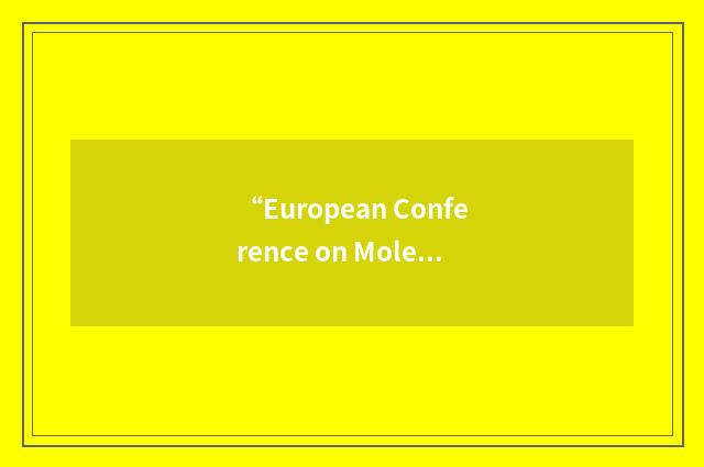 “European Conference on Molecular Magnetism”缩略
