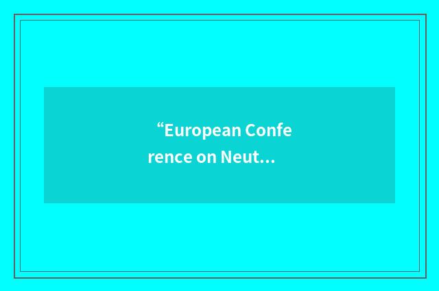 “European Conference on Neutron Scattering”缩略