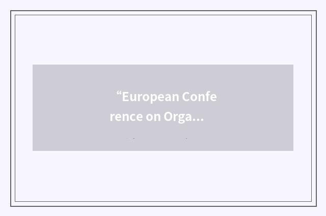 “European Conference on Organized Films”缩略