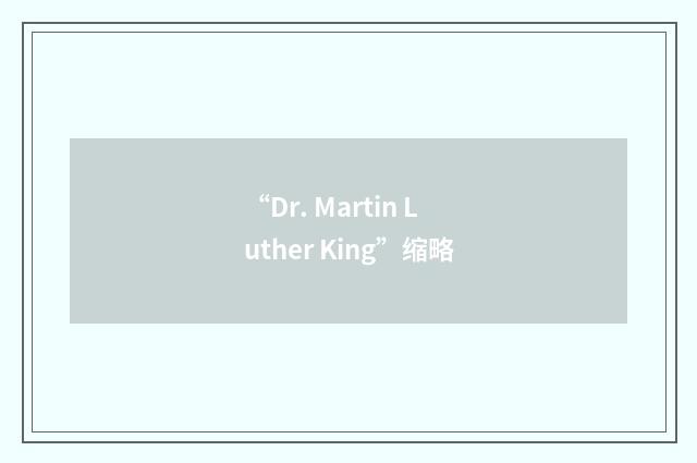 “Dr. Martin Luther King”缩略