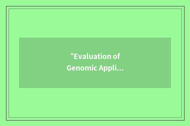 “Evaluation of Genomic Applications in Practice and Prevention”缩略