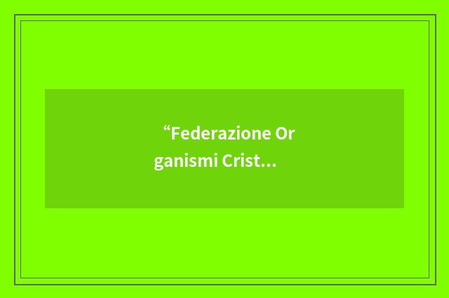 “Federazione Organismi Cristiani Servizio Internazionale Volontario”缩略