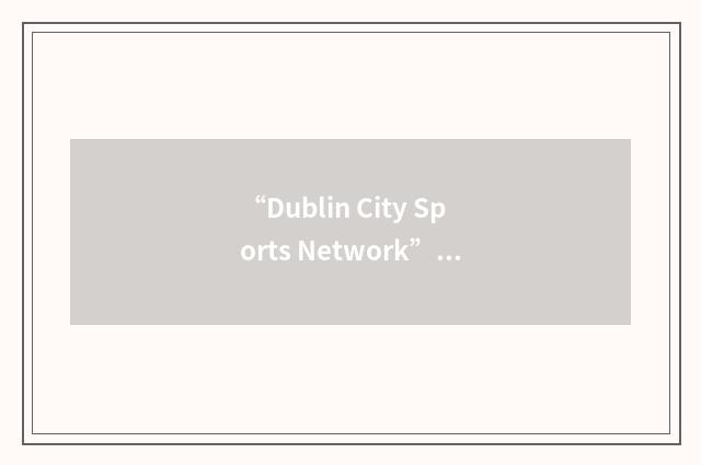 “Dublin City Sports Network”缩略
