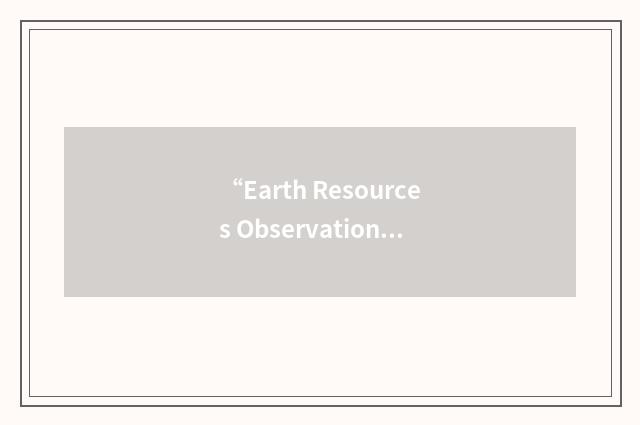 “Earth Resources Observation Satellite”缩略