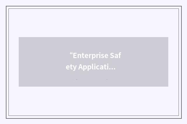 “Enterprise Safety Applications Management System”缩略