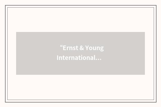 “Ernst & Young International”缩略