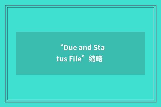 “Due and Status File”缩略