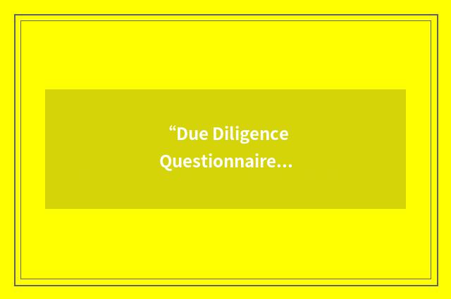 “Due Diligence Questionnaire”缩略
