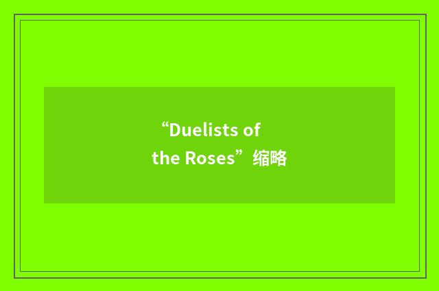 “Duelists of the Roses”缩略