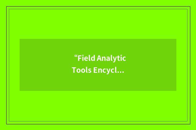 “Field Analytic Tools Encyclopedia”缩略