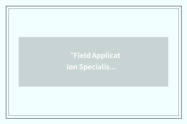 “Field Application Specialist”缩略