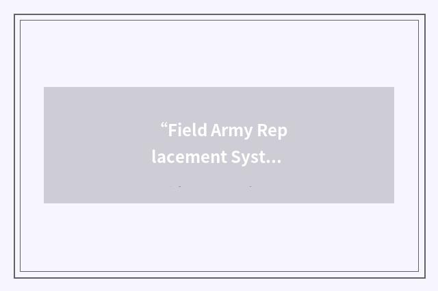 “Field Army Replacement System”缩略