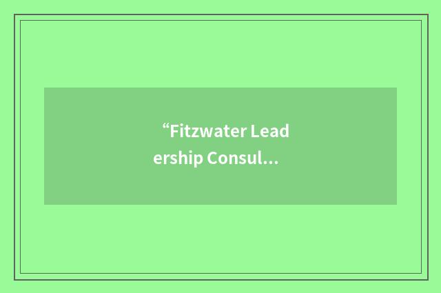 “Fitzwater Leadership Consulting”缩略