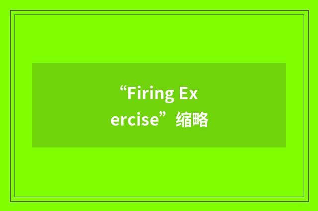 “Firing Exercise”缩略