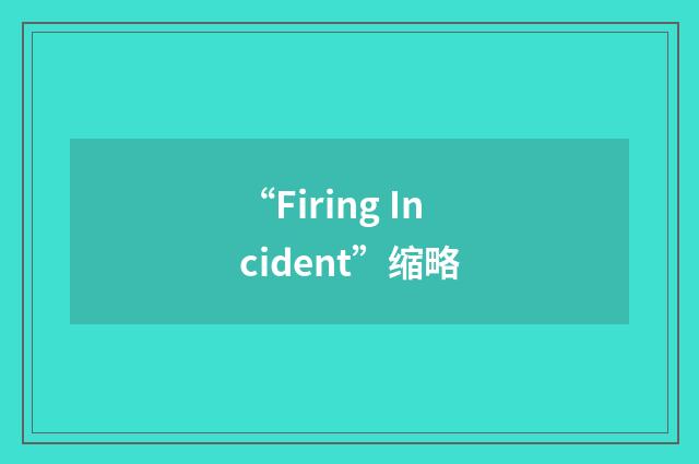 “Firing Incident”缩略