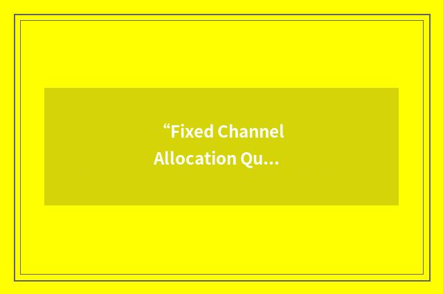 “Fixed Channel Allocation Quality of Service”缩略