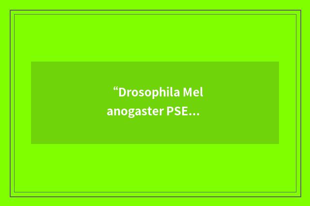 “Drosophila Melanogaster PSE-Binding Protein”缩略