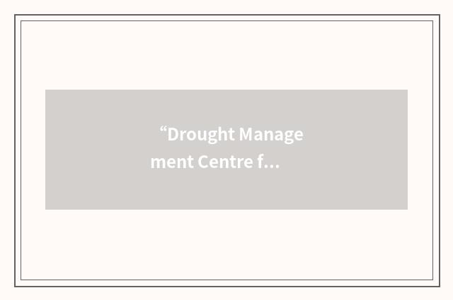 “Drought Management Centre for South Eastern Europe”缩略