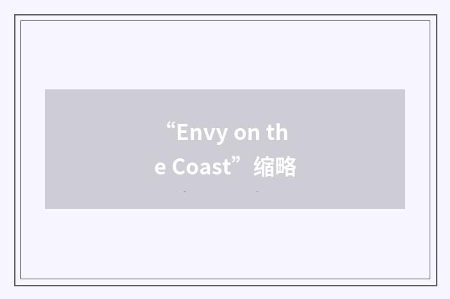 “Envy on the Coast”缩略