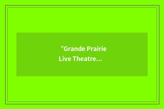 “Grande Prairie Live Theatre”缩略
