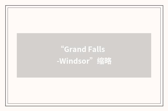 “Grand Falls-Windsor”缩略