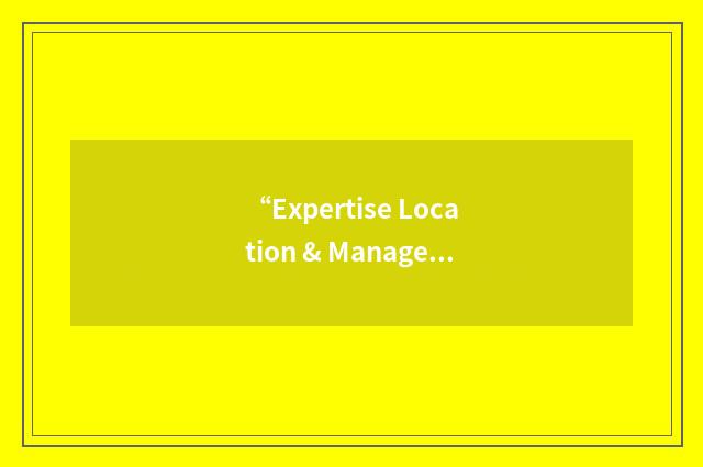 “Expertise Location & Management”缩略
