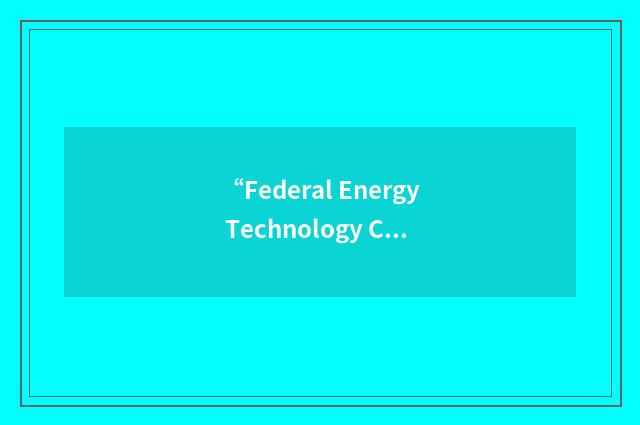 “Federal Energy Technology Center”缩略