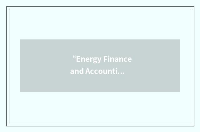 “Energy Finance and Accounting Service Center”缩略
