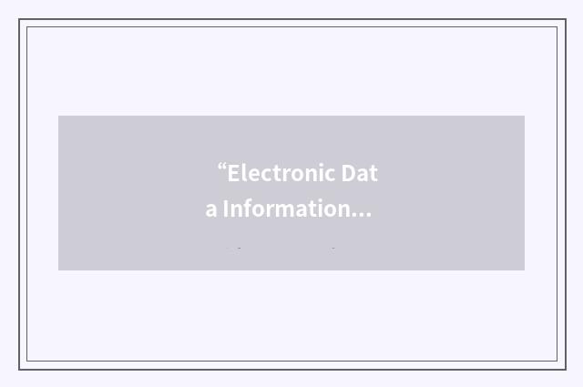 “Electronic Data Information”缩略