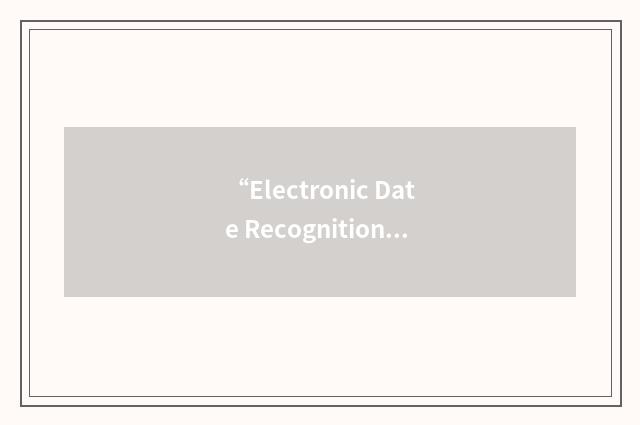 “Electronic Date Recognition Exclusion”缩略