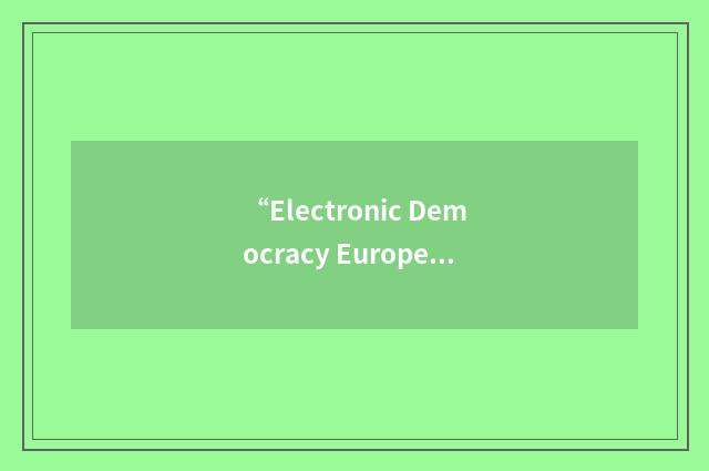 “Electronic Democracy European Network”缩略