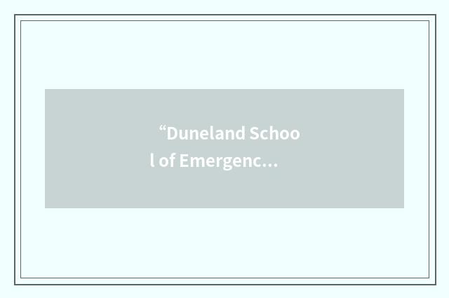 “Duneland School of Emergency Response”缩略