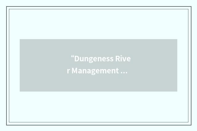 “Dungeness River Management Team”缩略