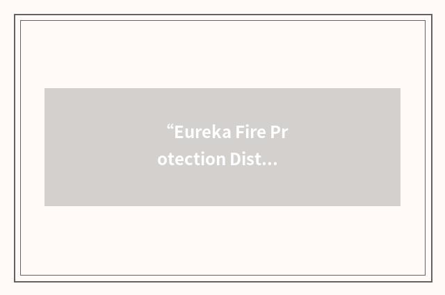“Eureka Fire Protection District”缩略