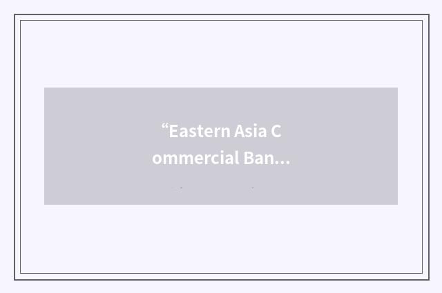 “Eastern Asia Commercial Bank”缩略