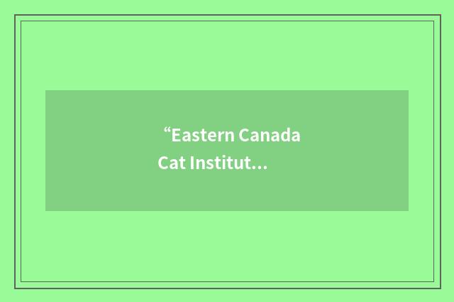 “Eastern Canada Cat Institute”缩略