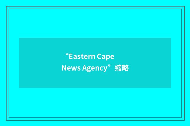 “Eastern Cape News Agency”缩略