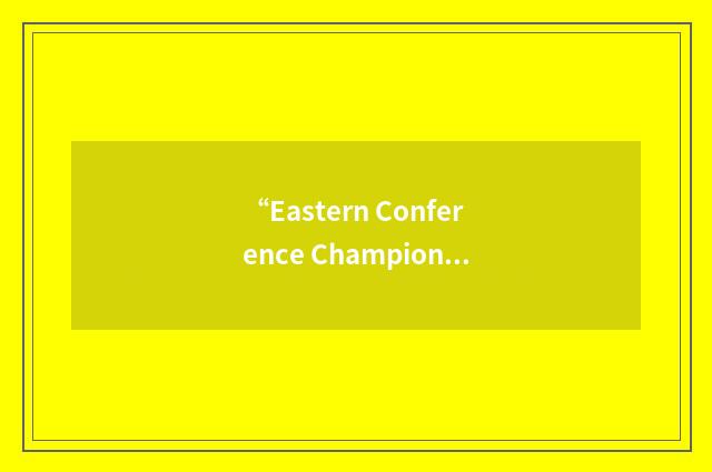 “Eastern Conference Champions”缩略