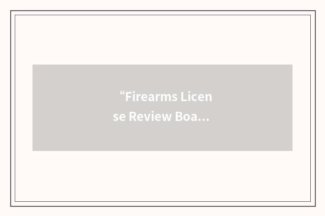 “Firearms License Review Board”缩略