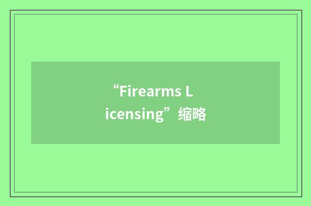 “Firearms Licensing”缩略